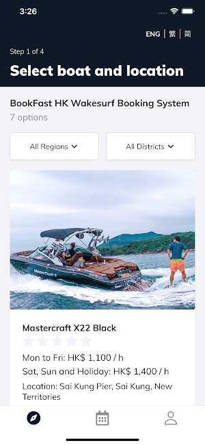 Bookfast Wakesurf Screenshot 0