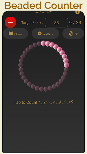 Zikrmatik Pro Unlimited Dhikr Screenshot 2