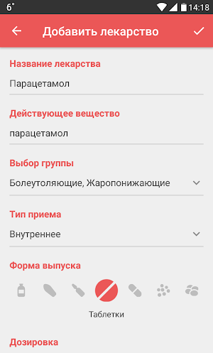 Медицинский справочник лекарств и аптечка Screenshot 3
