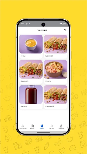 Моя шаурма (очень вкусная) Screenshot 1