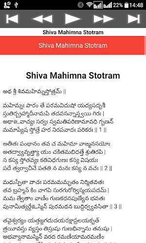 Shiva Mahimna Stotram Screenshot 3
