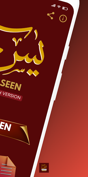 Yaseen For English User Screenshot 1