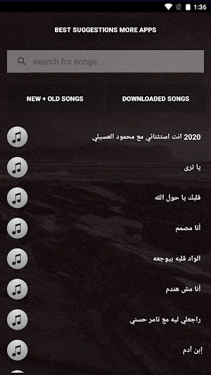 جميع اغاني بهاء سلطان بدون نت + الكلمات 2021 Screenshot 2