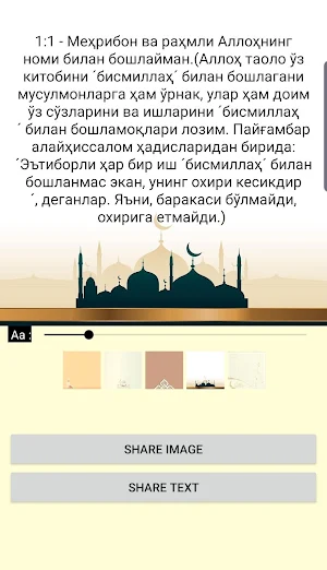 Uzbek Quran Audio Screenshot 1