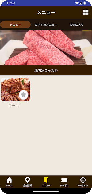 焼肉家ごんたかとカルビ屋大福柏の葉店 公式アプリ Screenshot 2
