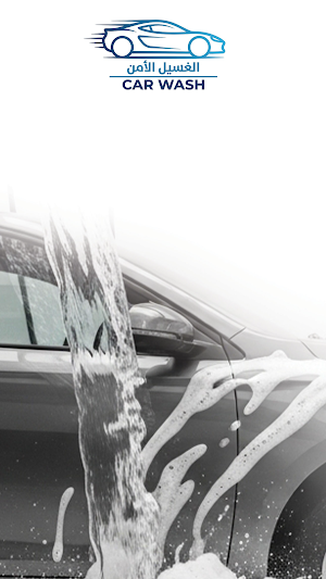 الغسيل الآمن | Safe Wash Screenshot 0