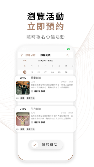 運動學FITOLOGY Screenshot 2