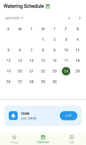 Greenbuddy Screenshot 1