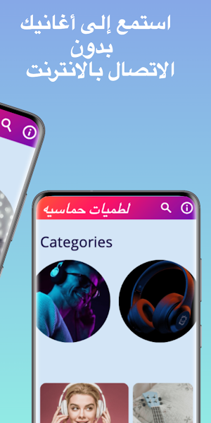 جميع لطميات حماسيه بدون نت Screenshot 1
