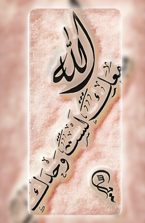 Allah wallpaper Screenshot 0