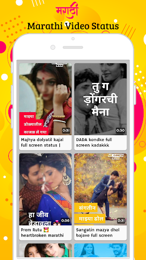 Marathi Video Status Screenshot 1