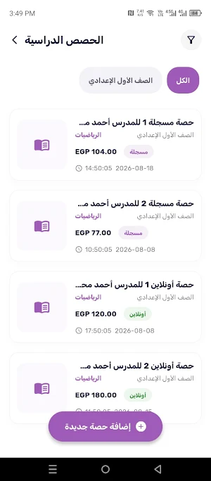 ثراء العلم للمعلم Screenshot 3