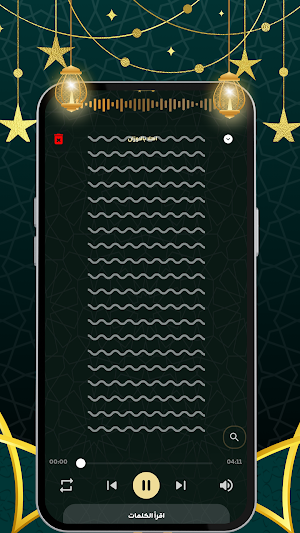اغانى رمضان 2025 | بدون نت Screenshot 3