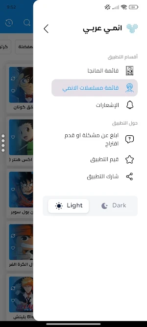 انمي عربي Screenshot 3