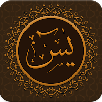 Surah Yasin | Surah Yaseen