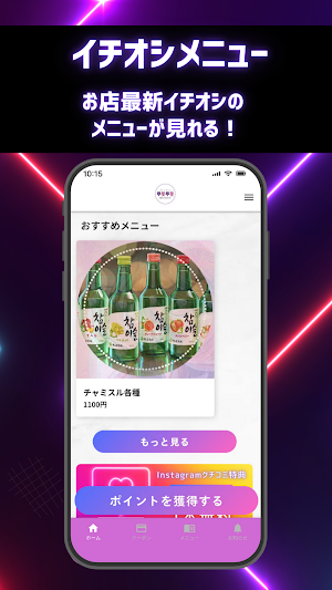 韓国Cafe&Bar 뿌듯뿌듯〜プトゥプトゥ〜 Screenshot 2