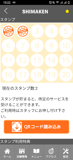 SHIMAKEN　公式アプリ Screenshot 2