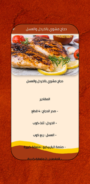 البحث عن وصفات للعشاء Screenshot 1