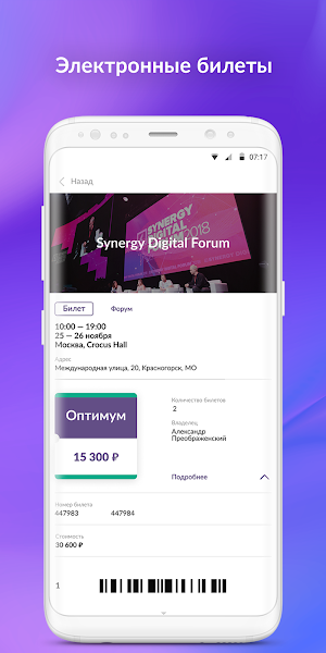 Synergy 360 Screenshot 3