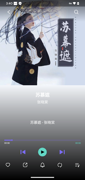 華語音樂鈴聲 Screenshot 1