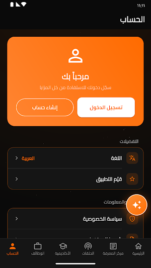 TradEX Screenshot 0