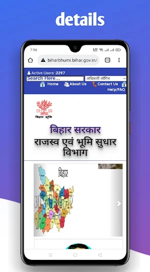 Bihar Land Records बिहार भूमि, बिहार खसरा, Khatian Screenshot 2