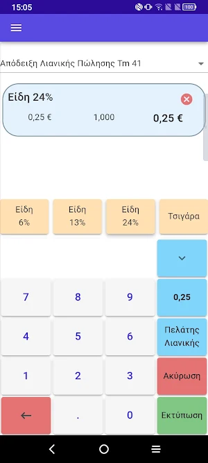 PocketCashier Screenshot 1