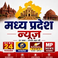 MP News TV – मध्य प्रदेश न्यूज