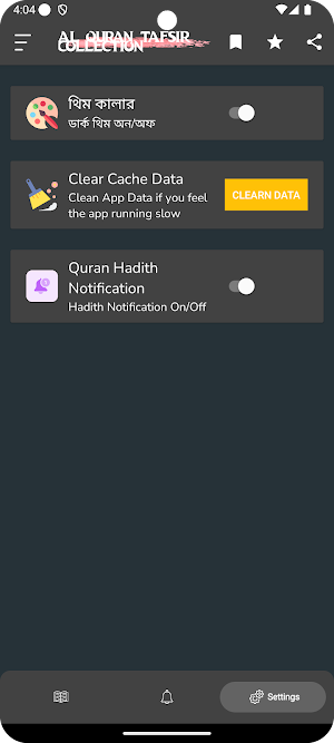 Al Quran Tafsir Collection Screenshot 3