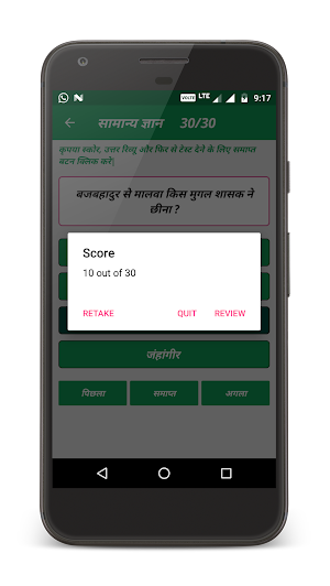 Forest Guard (Jail Prahari) Screenshot 3