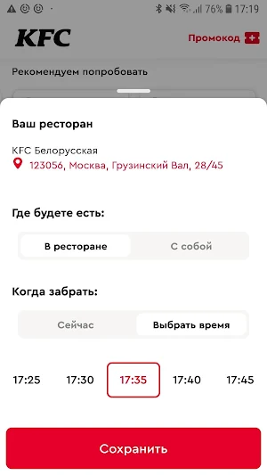 KFC: Delivery and Restaurants Screenshot 2