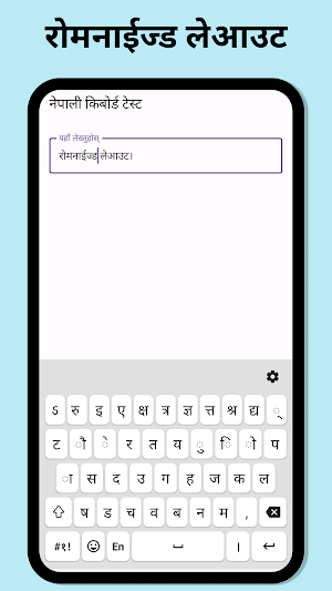 Modern Nepali Keyboard Screenshot 1