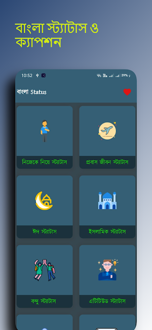 QuotesHub BangLish-বাংলাStatus Screenshot 1