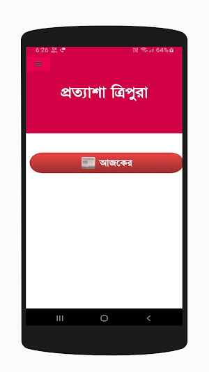 Pratyasha Tripura Official Screenshot 1