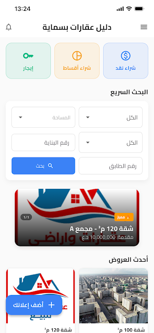 بسمايتي Screenshot 0