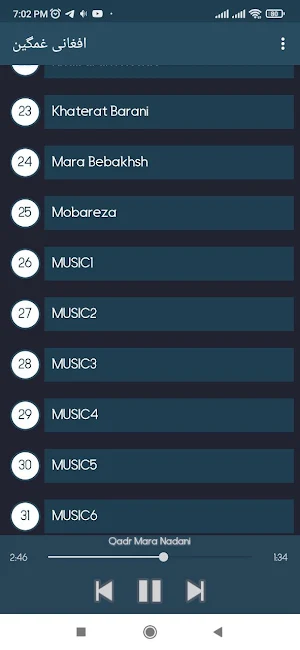 آهنگ های غمگین افغانی 2023 Screenshot 3