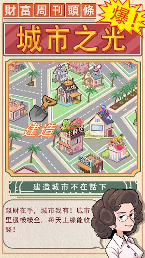房東特煩惱 Screenshot 2