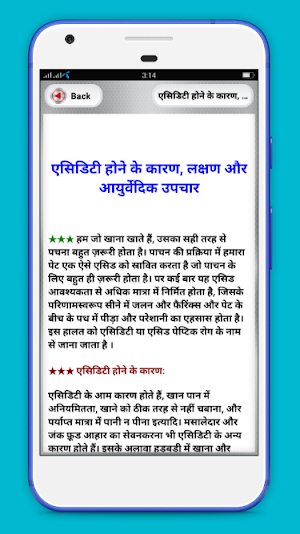 बीमारी लक्षण और उपाय - Bimari lakshan aur upay Screenshot 3