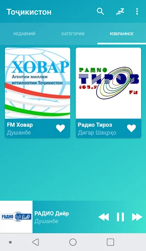 Tajikistan radios online Screenshot 3