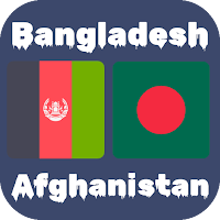 BAN VS AFG ~Live Cricket Score