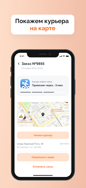 Барашка Ролл Screenshot 2