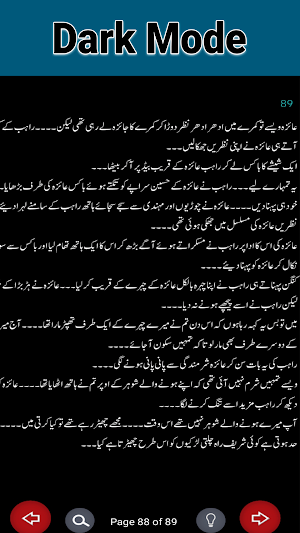 Wajib Ul Mohabbat  Urdu Novel Screenshot 2