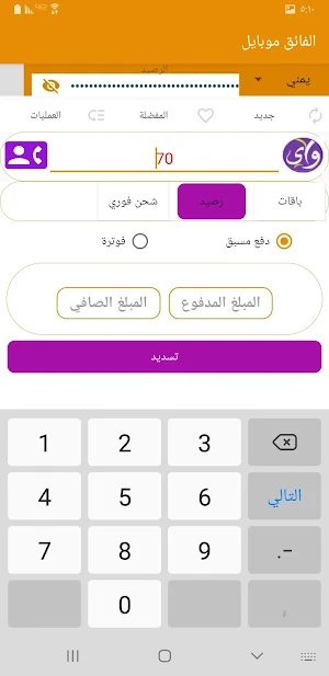 الفائق موبايل Screenshot 1