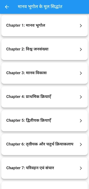 Class 12 Geography in Hindi Screenshot 3