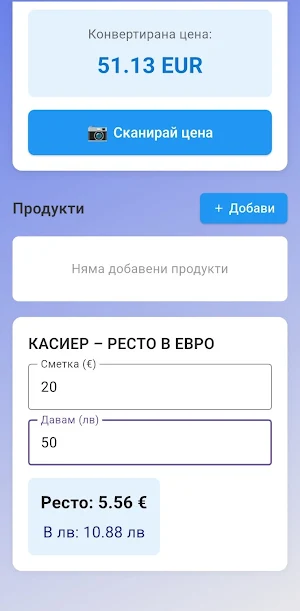 Wallet BG-Евро/Лев Screenshot 1