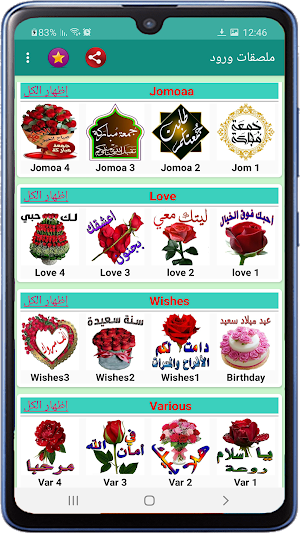 Flowers Stickers with Phrases  - WAStickerApps Screenshot 1