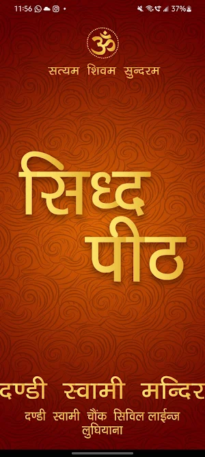 Sidh Peeth - Dandi Swami Screenshot 0