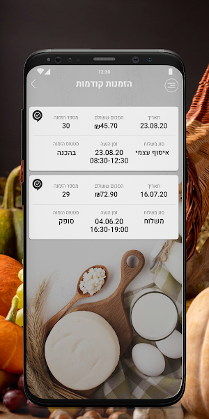 מינימרקט פרץ Screenshot 2