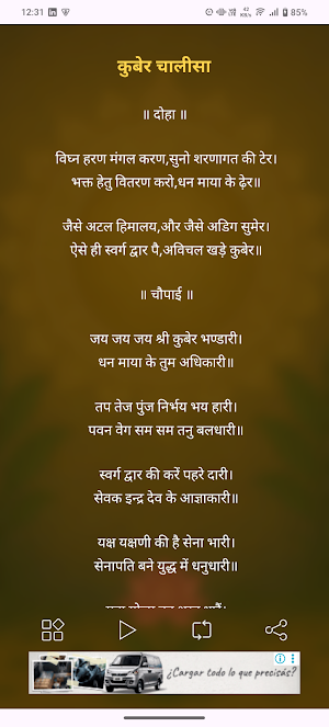 Kubera Chalisa With Audo Screenshot 1