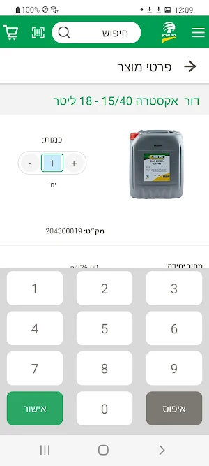 דור אלון שמנים Screenshot 2
